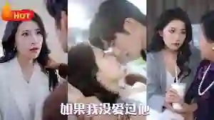 如果我没爱过他